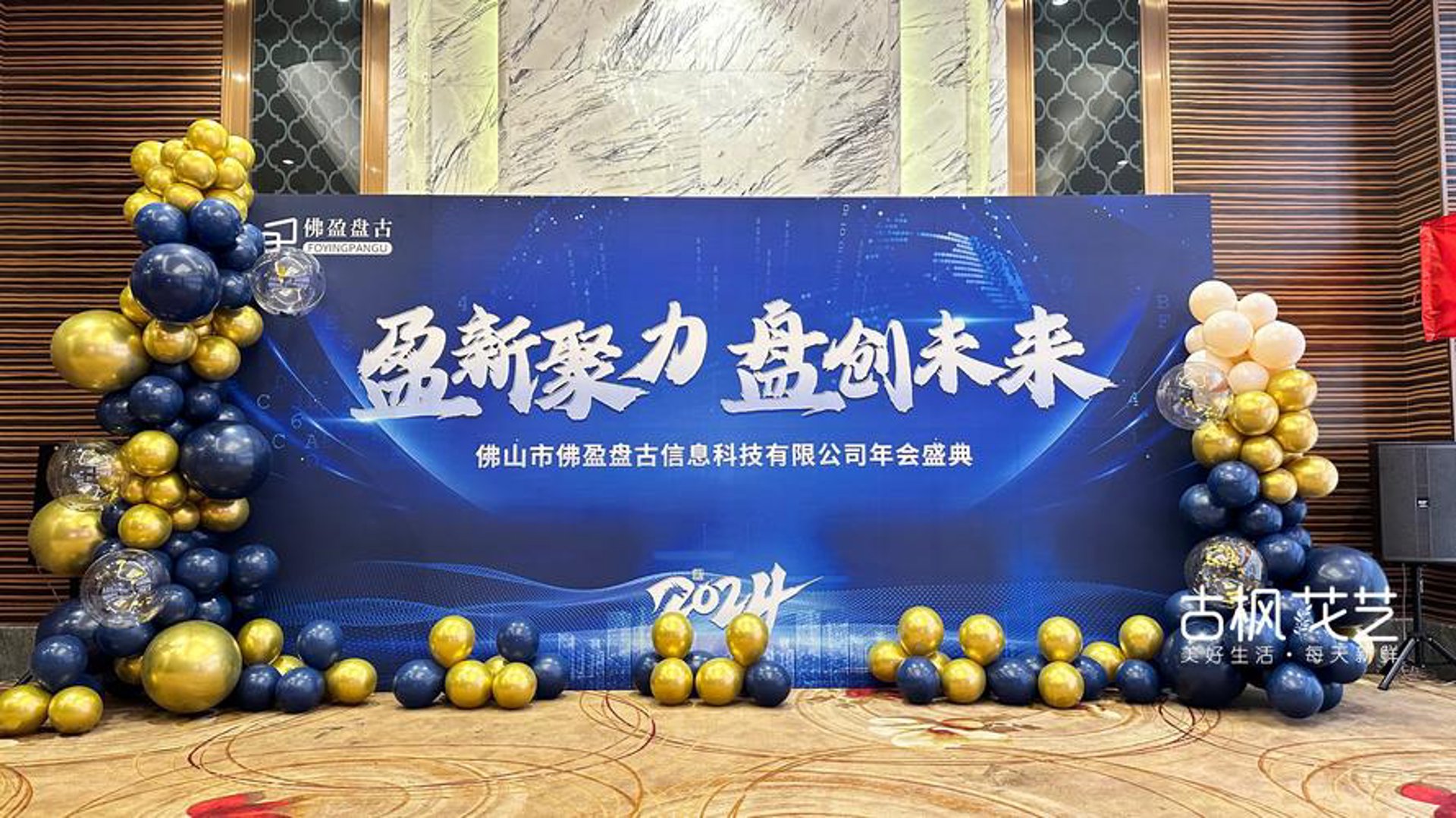 旺鑫科技
