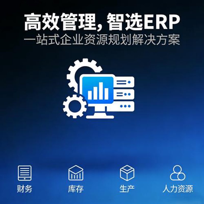 企业管理系统开发：如何更好地管理您的业务？